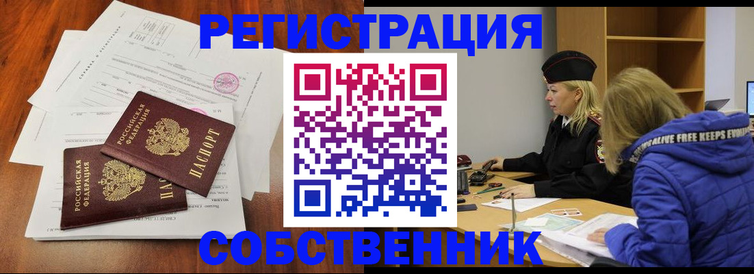 прописка для военкомата в Советской Гавани