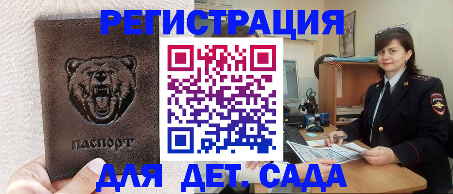 временная регистрация законно в Советской Гавани