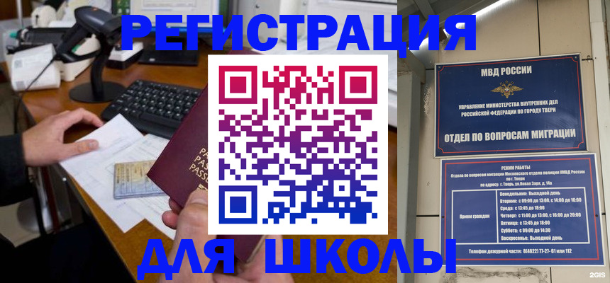 временная регистрация недорого в Советской Гавани