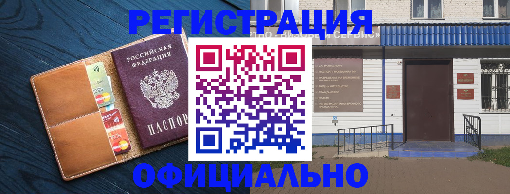 прописка поиск в Советской Гавани